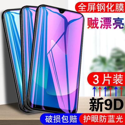 适用于vivoU3X钢化膜viv0u3x手机莫u三×玻璃模viov高清vvio贴膜V1928A全屏v1vou三x抗蓝光voiv护眼v1v0防摔