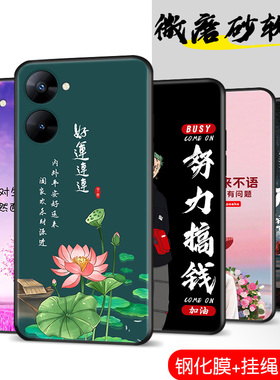 适用relmev30手机壳realme真我rmx3619保护套realmev情侣oppo外壳oppoRealmeV30加钢化膜3618软后壳V30t