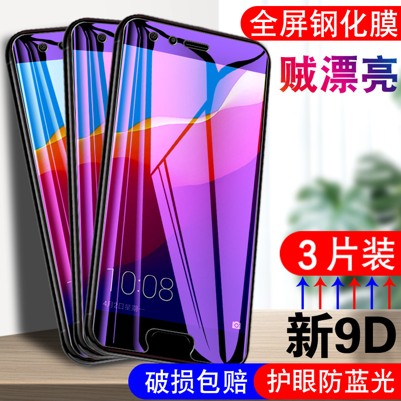 适用于华为STF-AL00钢化膜一al10手机aloo荣耀9玻璃stftl10全屏stfal10高清honor9九h0n0r贴_allo荣誉stfal00 3C数码配件 手机贴膜 原图主图