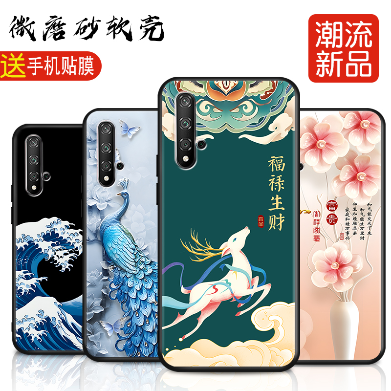 潮流磨砂软壳 抗震防摔 精美潮壳