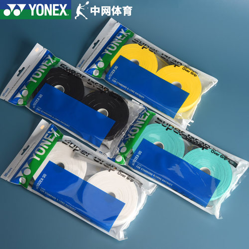 YONEX/尤尼克斯大盘手胶 AC102C30EX 羽毛球网球拍30条防滑吸汗带