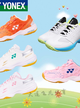 YONEX尤尼克斯儿童羽毛球鞋青少年超轻透气SHB101/SHB65Z4JREX
