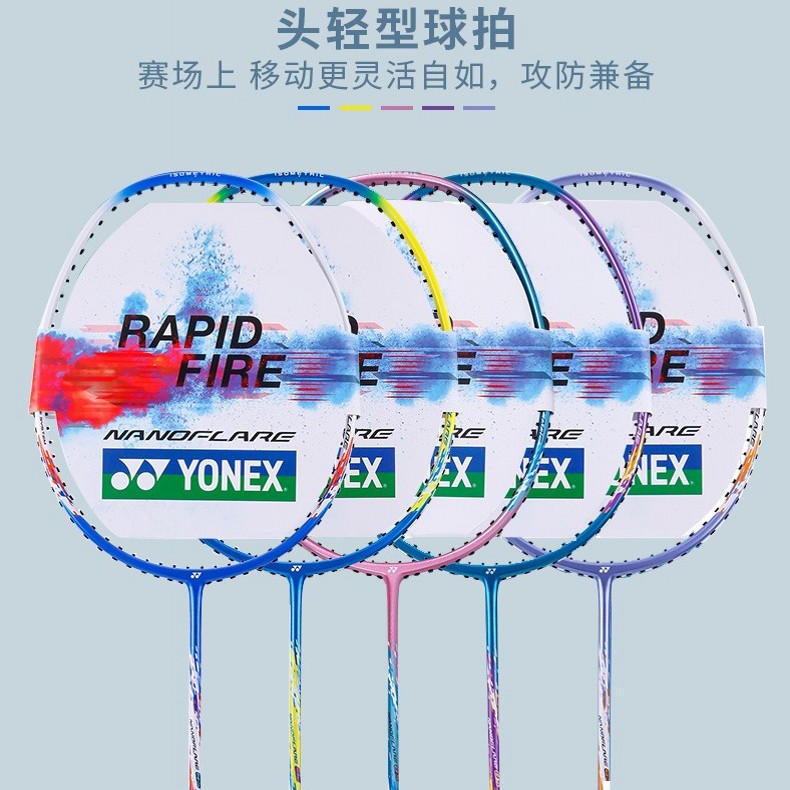 YONEX尤尼克斯成品入门级羽毛球拍疾光8SCR/DRGE/AEX/CEX碳素