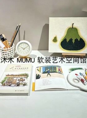 现代简约样板间女孩房书桌创意艺术绘画主题软装饰品组合摆件