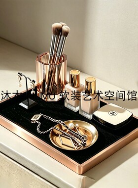 样板房衣帽间小香主题梳妆台粉底液化妆品软装饰品组合道具摆件