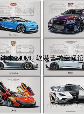保时捷911汽车主题海报挂画客厅卧室装饰画电竞房墙面GTR赛车壁画