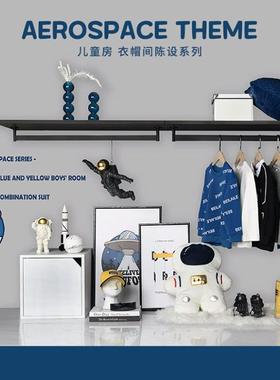 儿童房软装样板间衣帽间饰品男孩衣柜搭配套装太空宇航员摆件组合