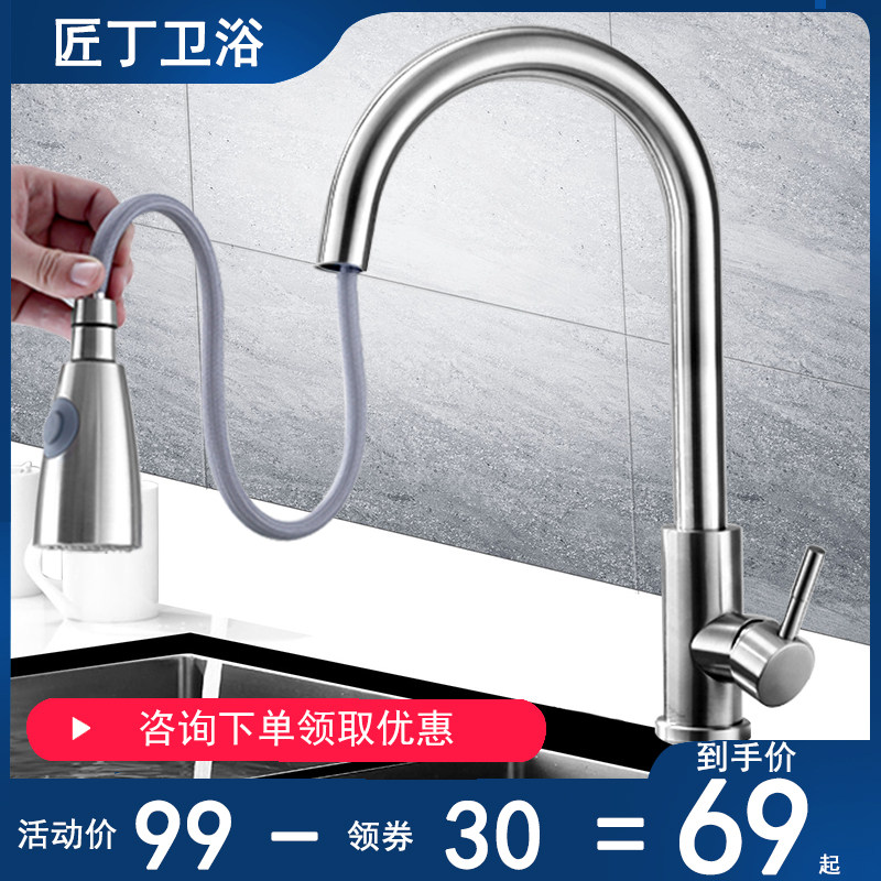 家用水槽洗菜盆可伸缩厨房抽拉式水龙头冷热黄铜旋转万向龙头防溅|ruв категории награду материалов, кухня, на кухне кран - от Buy2taobao.com для оказания профессиональной услуги покупки агента Taobao