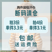 纯棉吸汗巾婴幼儿隔汗巾2条装 宝宝垫背全棉用品四季