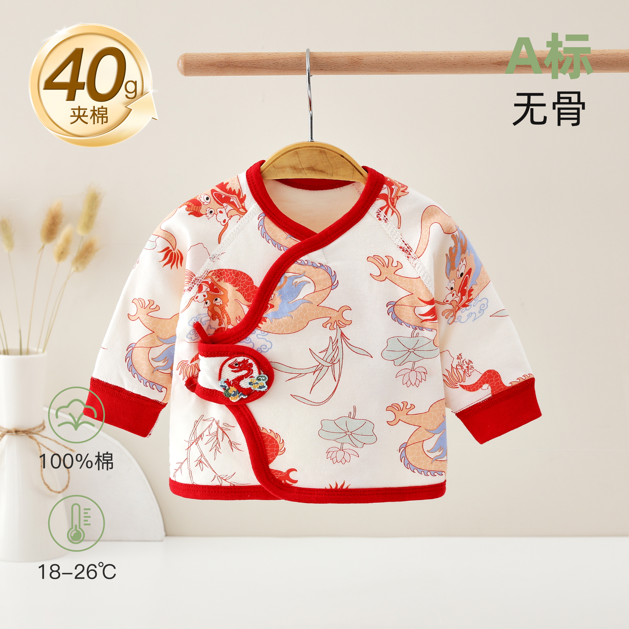 婴儿衣服40g夹棉半背衣新生儿产房用品婴幼儿秋冬季加厚上衣