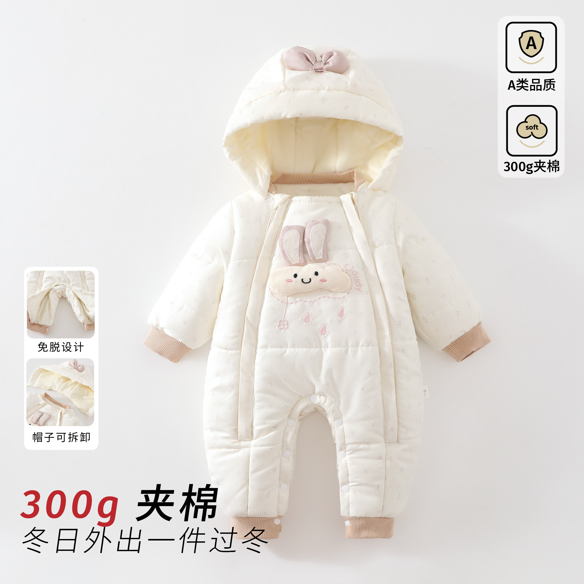 婴儿夹棉连体衣300g加厚保暖秋冬季棉服宝宝连帽哈衣外出服冬