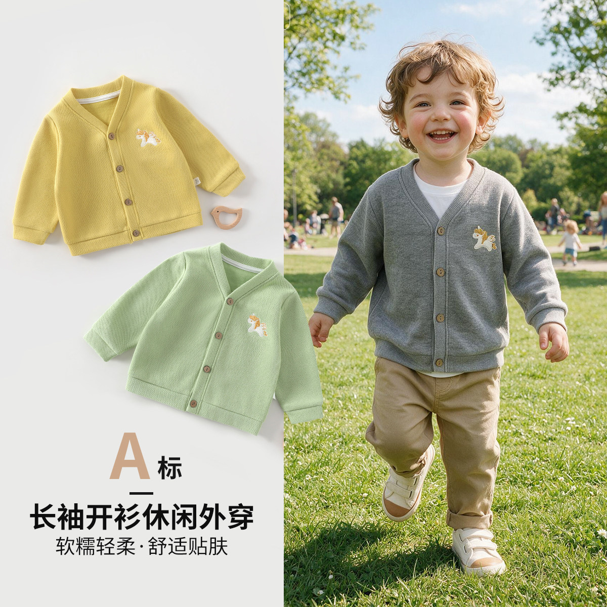婴儿衣服宝宝开衫春秋长袖幼儿外套外穿休闲上衣毛衣小童洋气春装