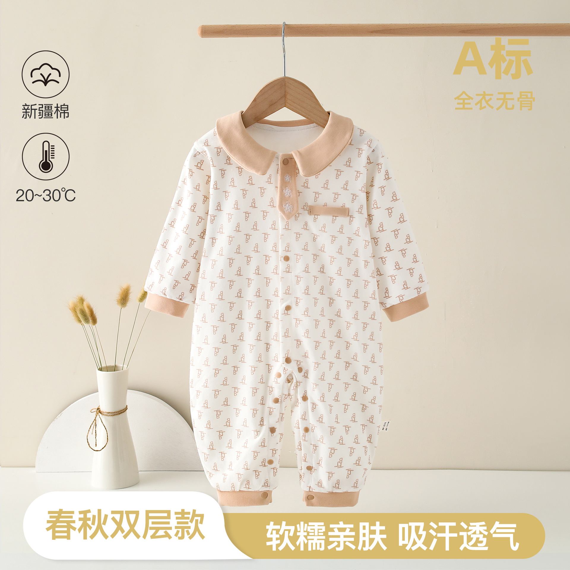 婴儿衣服a类纯棉春秋幼儿全棉连体衣新生儿春款无骨爬服宝宝衣服