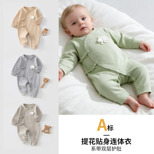 新生儿衣服春秋季 a类移圈提花蝴蝶衣婴儿连体衣贴身睡衣宝宝哈衣