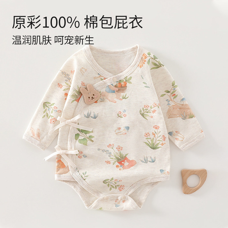 新生儿A类无骨新款包屁衣纯棉初生儿彩棉长袖衣服哈衣爬服春秋冬