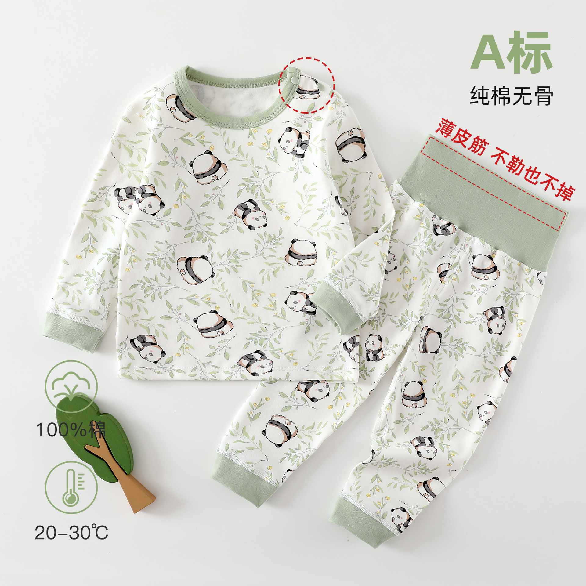 宝宝秋冬季内衣分体衣婴儿高腰护肚衣服儿童秋衣秋裤套装纯棉Aa类