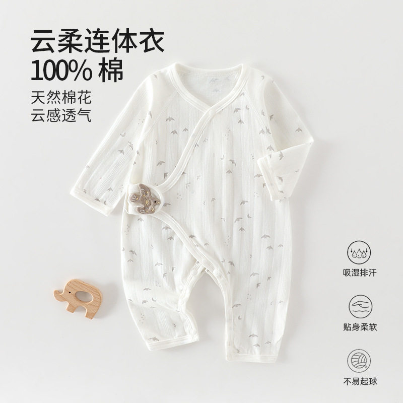 春夏季新生儿连体衣婴儿纯棉薄款无骨衣服长袖宝宝夏款蝴蝶衣a类
