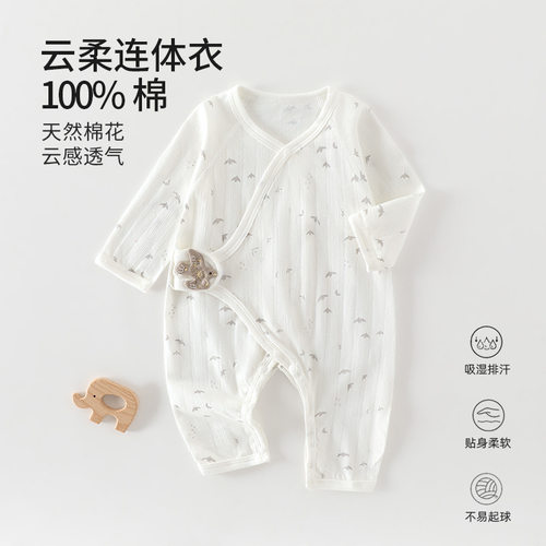 春夏季新生儿连体衣婴儿纯棉薄款无骨衣服长袖宝宝夏款蝴蝶衣a类