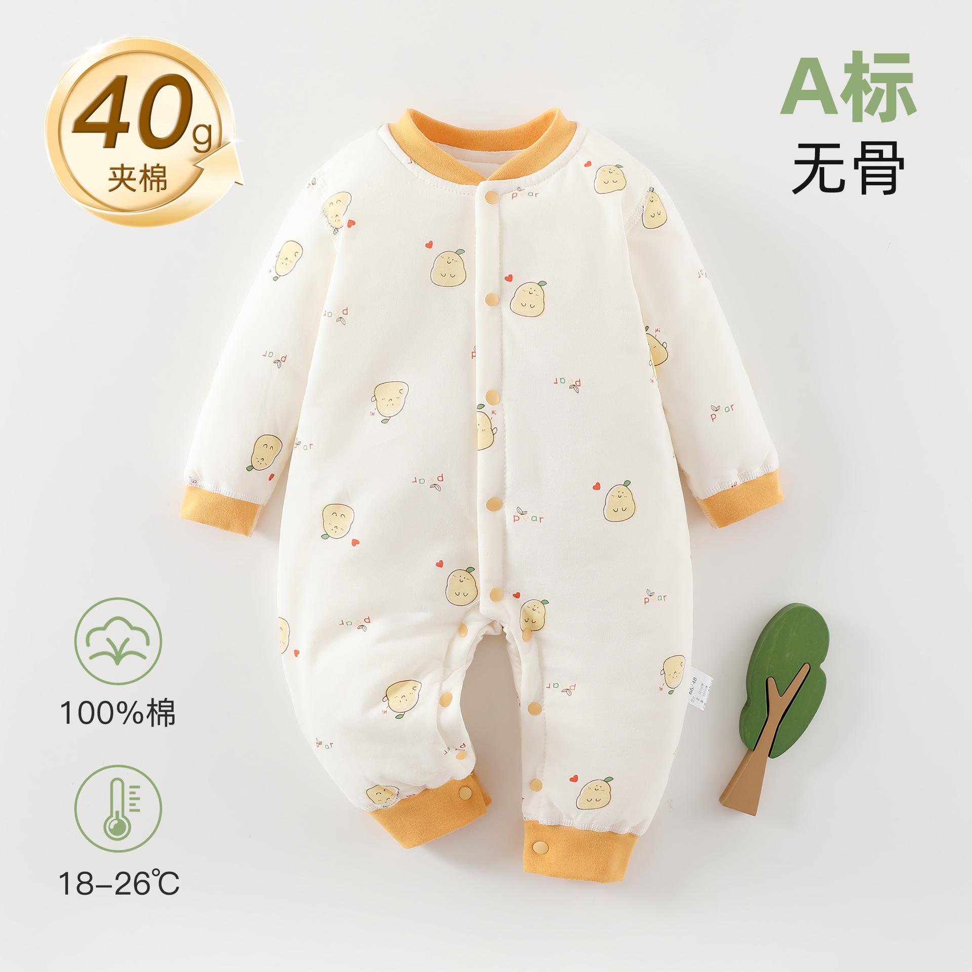 新生儿加厚衣服棉服宝宝爬服婴儿连体衣40g夹棉a类秋冬季保暖睡衣