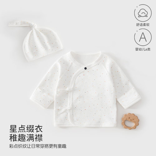 A类婴儿衣服春秋半背衣新生儿宝宝偏襟系带带帽满月睡衣安阳童装