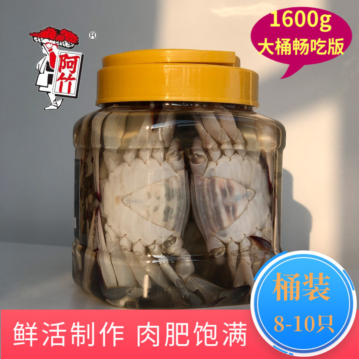 阿竹咸呛蟹即食罐装呛蟹咸蟹腌梭子蟹宁波舟山特产海鲜白蟹
