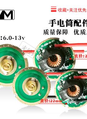 大功率手电筒驱动板P70/P90led灯珠电压6-13v DIY高亮手电筒改装