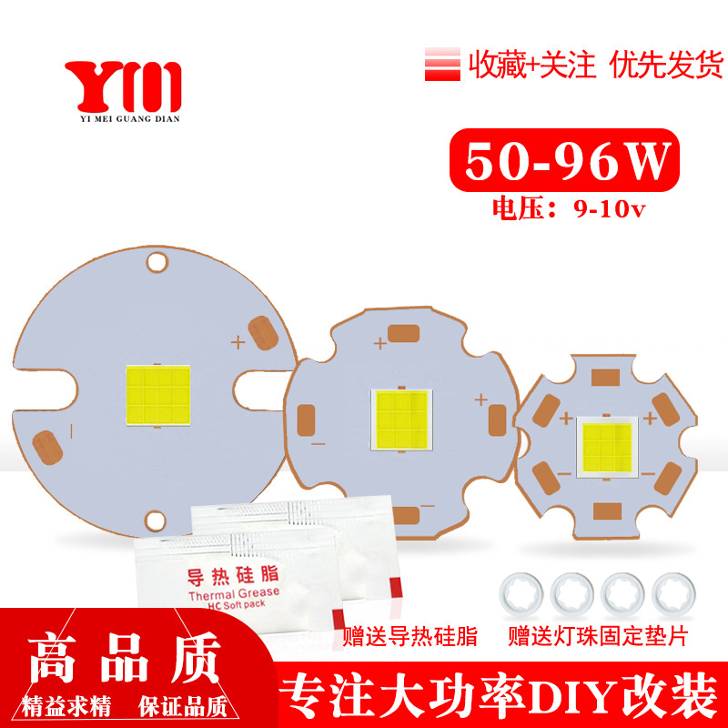 大功率70平头LED车灯射灯DIY改装