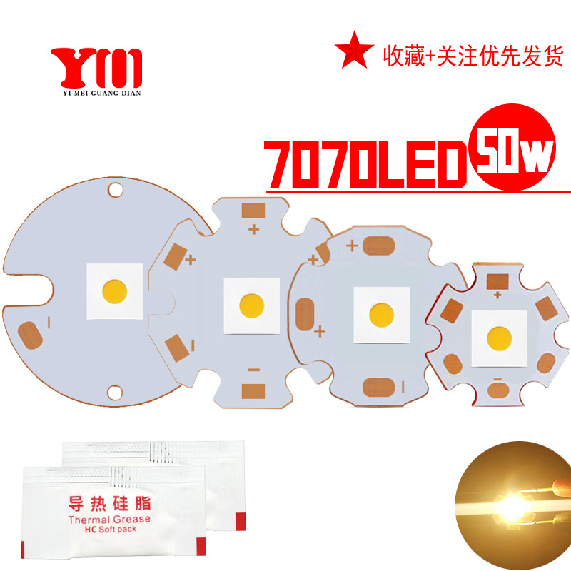 大功率白激光LED灯珠50瓦