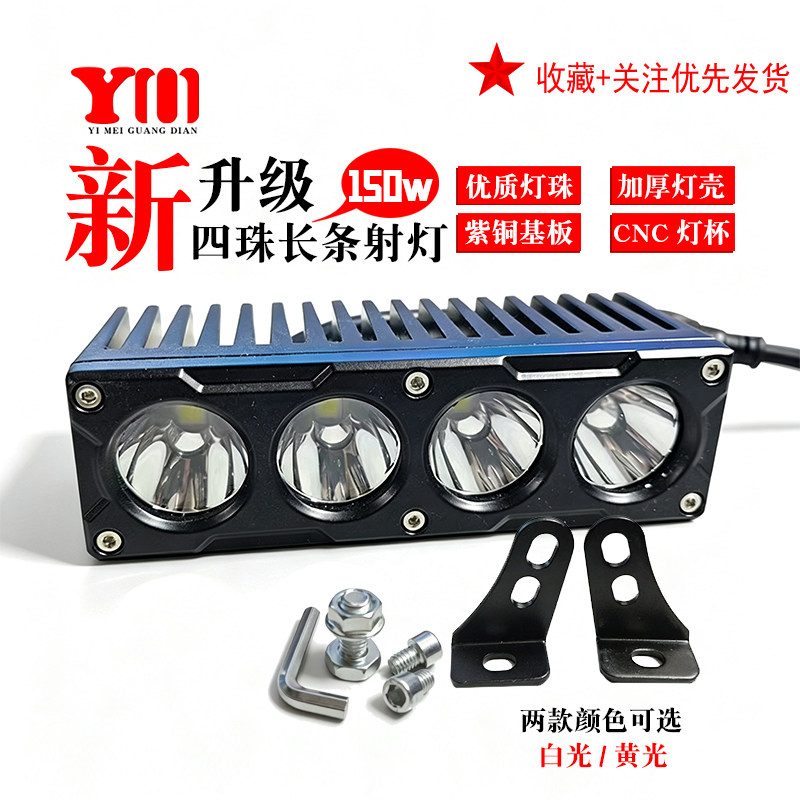 大功率LED汽车越野顶灯中网灯