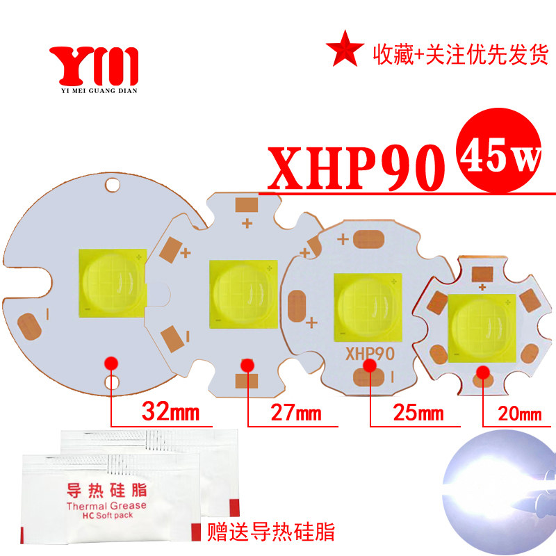 大功率P90LED45瓦9芯手电筒灯珠