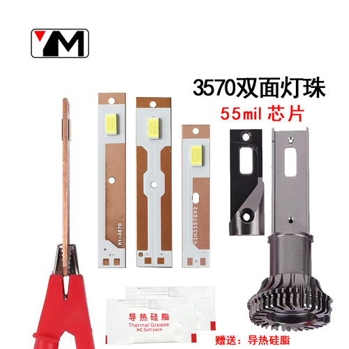 大功率双面灯55mil芯片60瓦车灯