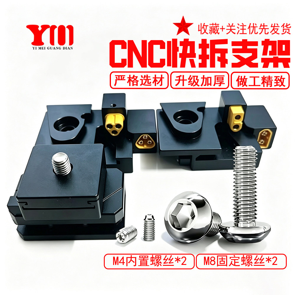 CNC铝合金射灯一键拆装快拆支架