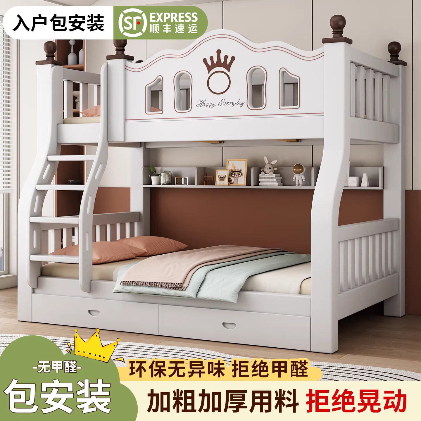 上下床双层床实木儿童奶油风上下铺小户型子母床两层成人高低床,住宅家具,高低/子母床,淘宝优惠券,粉丝福利购,淘宝优惠卷
