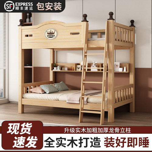 上下床双层床实木子母床