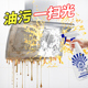 狼王油污净厨房重油污清洁剂强力去油烟机清洗剂泡沫神器不刺鼻