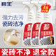 3瓶地板清洁剂瓷砖清洗剂强力去污除锈去垢水龙头花洒玻璃除水垢