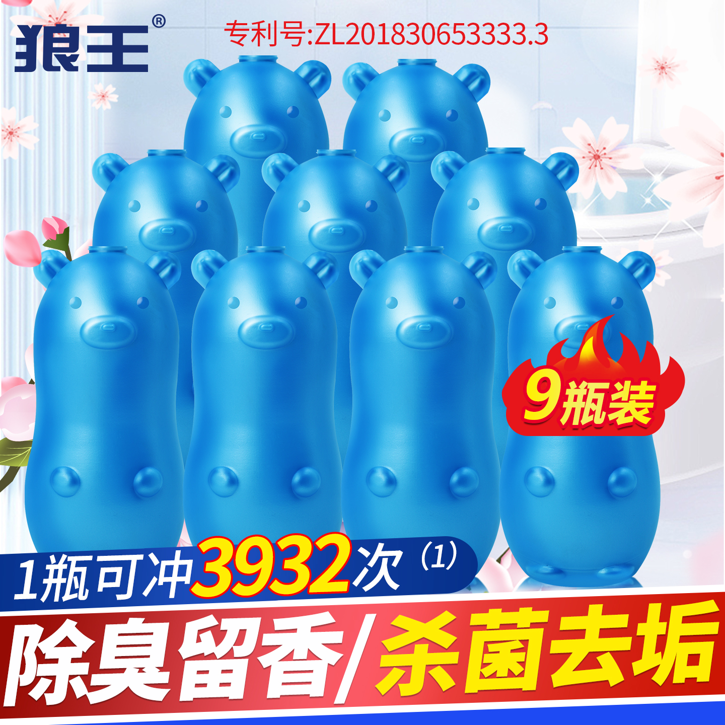 马桶洁厕灵持久去垢除臭留香型