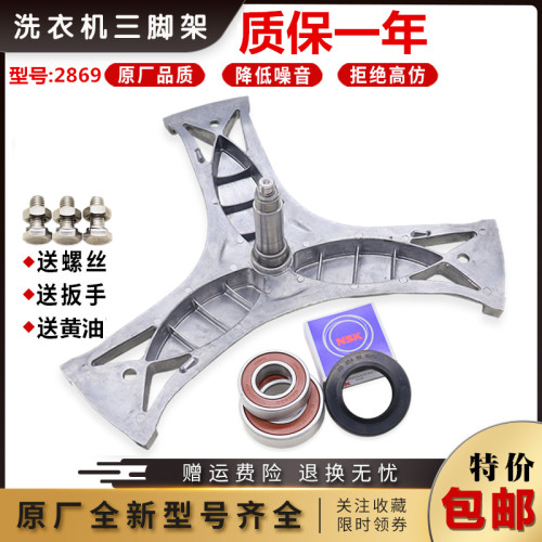 适用博世洗衣机配件XQG80-WDG244C01W WDG284601W三脚架轴承水封