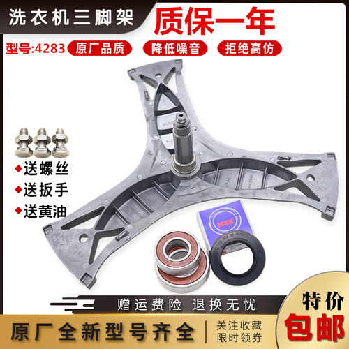适用西门子洗衣机配件WM12S4R80W/WM10S3N8TI内筒三脚架轴承水封