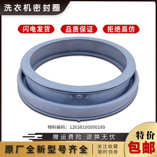 适用小天鹅洗衣机配件TG60-1402LPDA(L)/1011S门密封圈橡胶圈皮圈