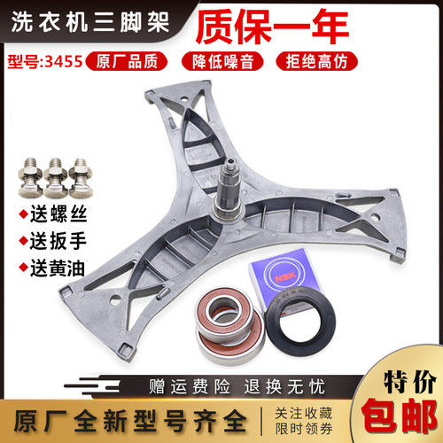 适用西门子洗衣机配件XQG60-WS10K2C80W内筒支架三脚架轴承水封