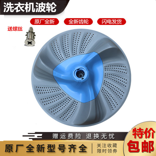 适用小天鹅洗衣机配件TB90V86WDCLY/TB90V86WDCLYG波轮盘转盘底盘