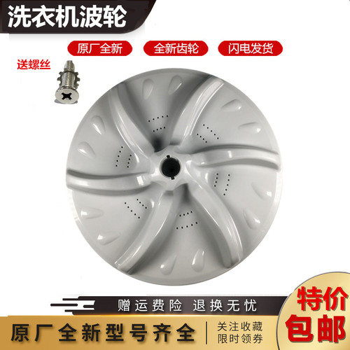 适用小天鹅洗衣机配件TB80-5188CL(SR)/Q2288CLS波轮盘转盘底盘