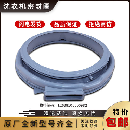 适用美的洗衣机配件MD100VT90WIADY MD100K3密封圈橡胶圈垫圈门封