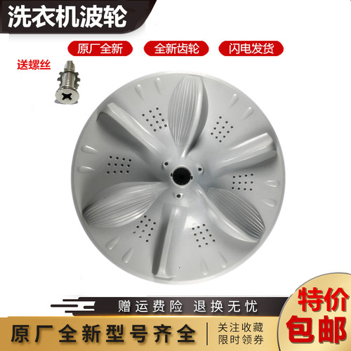 适用美的洗衣机配件MB75-K6000(S)/6000(SR)波轮转盘底盘涡轮水叶