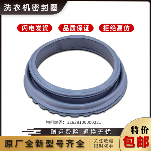 适用小天鹅洗衣机配件TG60-Q1060E(S)/C1020E门密封圈橡胶圈皮圈