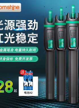 光纤红光笔KFL-11P吉星KomShine金属30公里红光光纤笔20km红光源通光打光笔