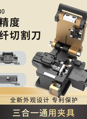 Komshine江苏吉星台式高精度光纤切割刀FC-30冷接热熔切纤刀钨钢刀片自动回刀