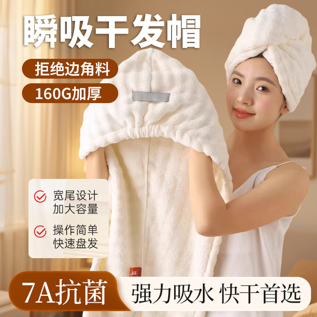 加厚干发帽超强吸水速干洗头巾抗菌快干洗头发帽干发毛巾,居家布艺,毛巾/面巾,淘宝优惠券,粉丝福利购,淘宝优惠卷