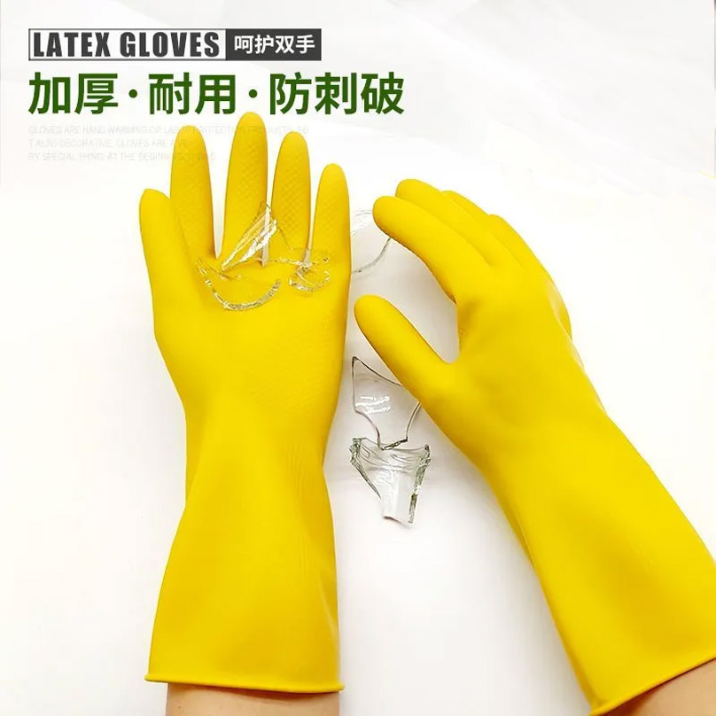 牛筋手套家务洗碗清洁防水厨房